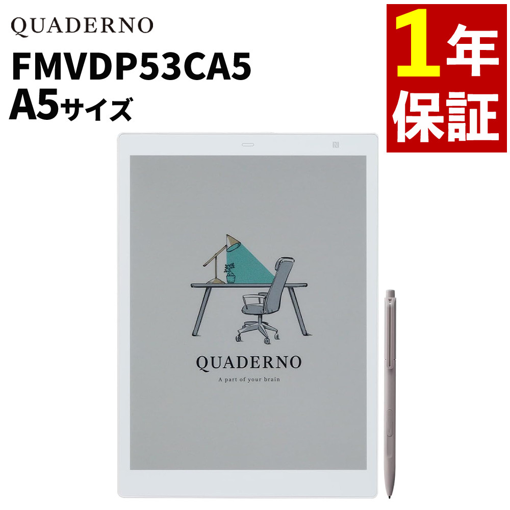 楽天市場】富士通 fujitsu 電子ペーパー a5サイズ quadernoの通販