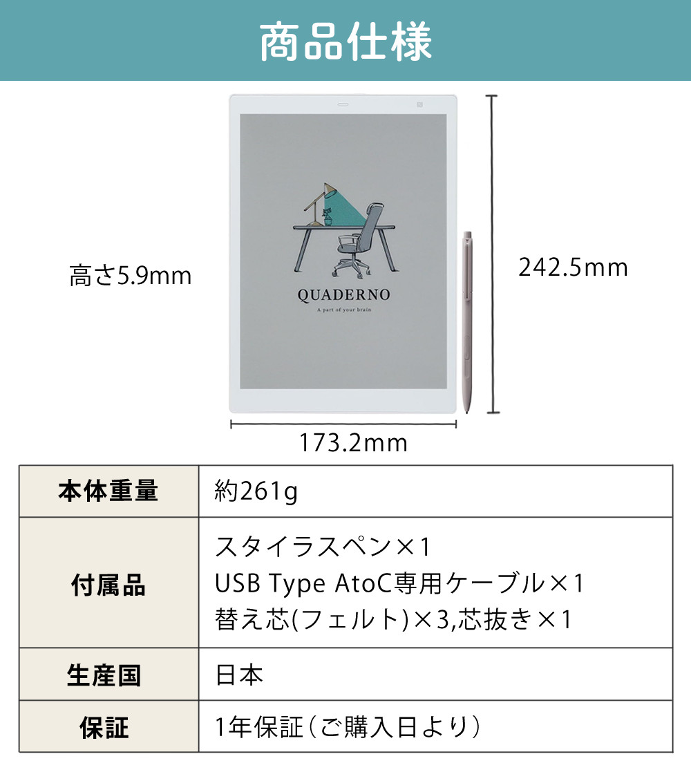 楽天市場】富士通 QUADERNO A5 Gen.3C 電子ノート タブレット 電子