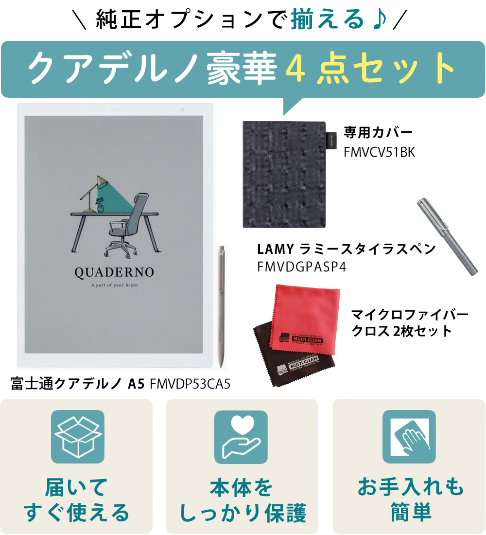 楽天市場】富士通 QUADERNO A5 Gen.3C 電子ノート タブレット 電子