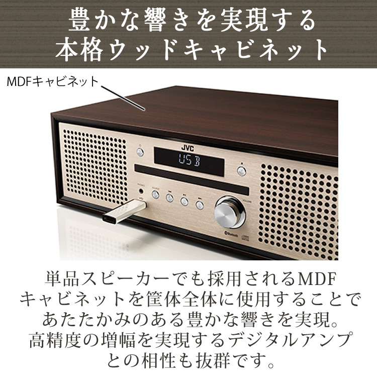 極美品】 JVC ミニコンポ デジタルディスプレイ 2024年製 極美品】 JVC