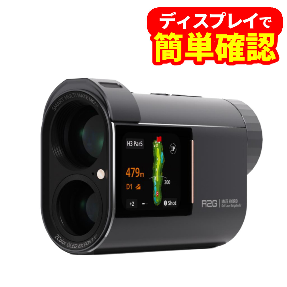楽天市場】R2G レーザー距離計 MATE HYBRID グレー ゴルフ レーザー