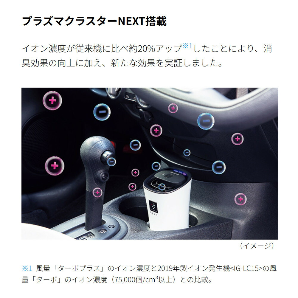 楽天市場】シャープ イオン発生機 IG-MX15-B ブラック ポータブル空気