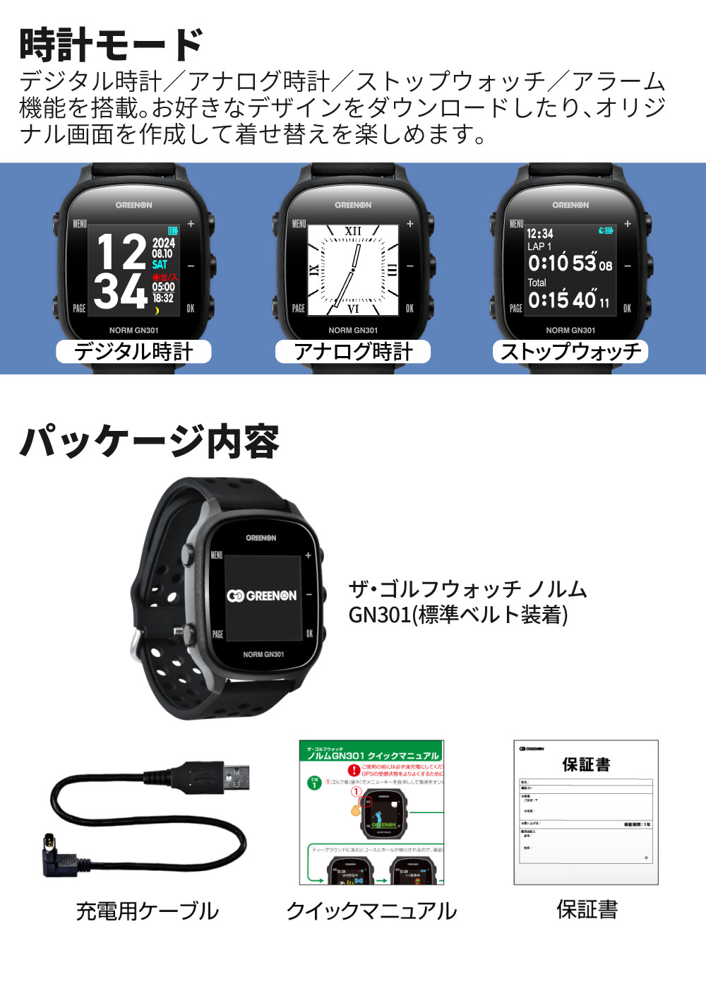 楽天市場】グリーンオン THE GOLF WATCH NORM GN301 ゴルフナビ GPS