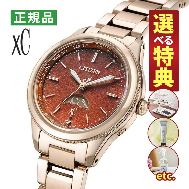 楽天市場】シチズン クロスシー（文字盤カラーブラウン）（レディース
