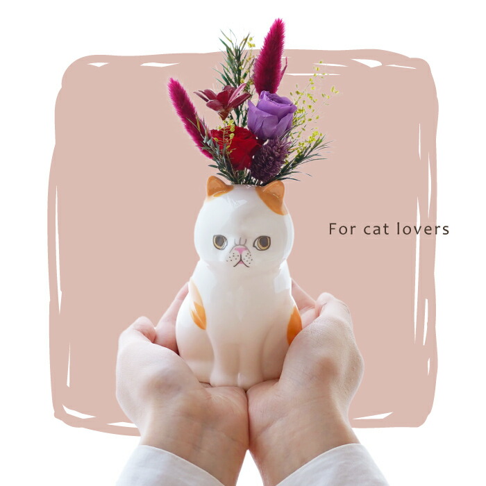 楽天市場】古希 お祝い 猫 猫好き プレゼント 花 プリザーブドフラワー