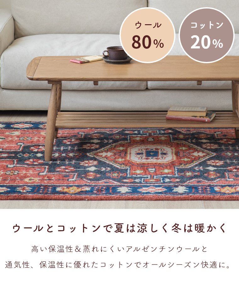 楽天市場】ラグ トライバルラグ ラグマット トライバル柄 赤 羊毛 厚手