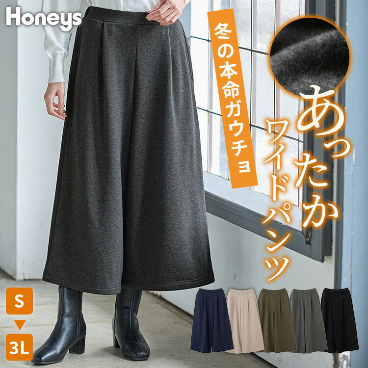 楽天市場】【期間限定クーポン♪】SALE ボトムス パンツ ハニぽか