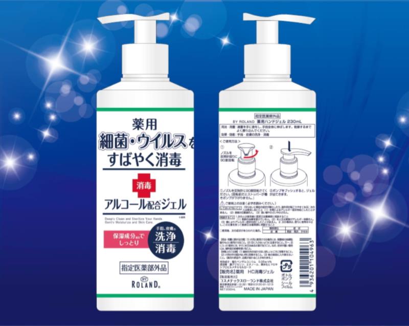 楽天市場】【 在庫あり 】薬用ハンドジェル 230mL 【指定医薬部外品