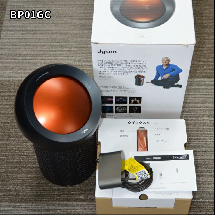 楽天市場】pure cool me bp01の通販