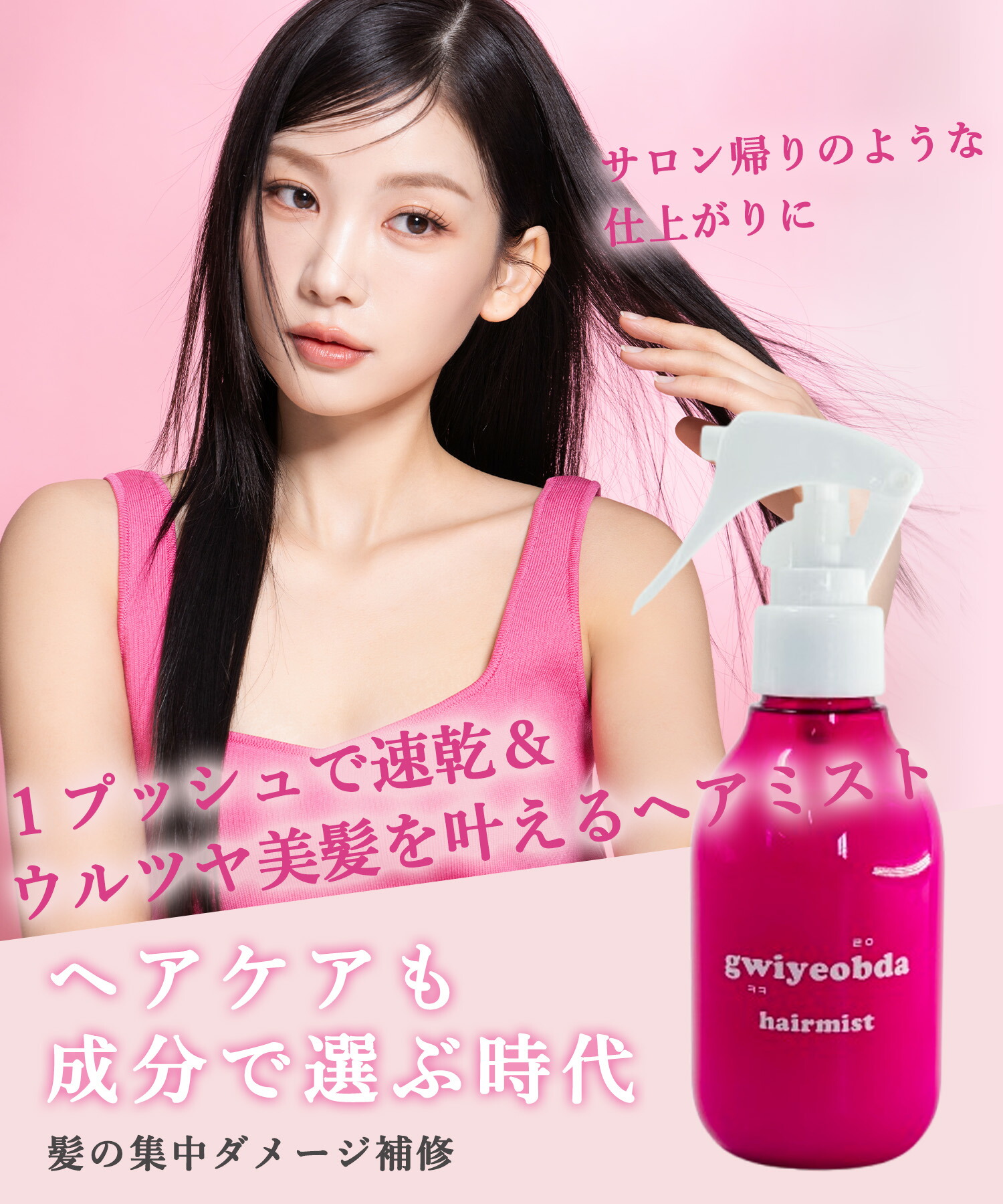 楽天市場】【キヨプタ】 へあみすと きよぷた こやゆう アウトバス