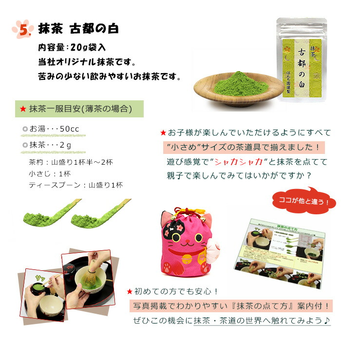 楽天市場】茶道具 セット 初心者 抹茶セット お招き5点セット ピンク猫