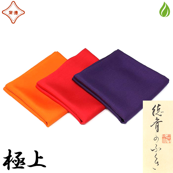 楽天市場】茶道具 帛紗 袱紗 ふくさ 北村徳斎 塩瀬 無地 極上 9匁 相当