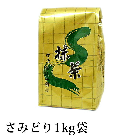 山政小山園 宇治抹茶】抹茶 粉末 さみどり 30g×5 抹茶 粉末 さみどり