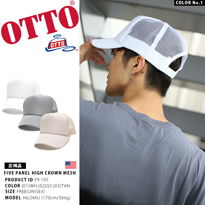 楽天市場】OTTO cap ぼうし キャップ メンズ レディース 春夏秋冬用 全