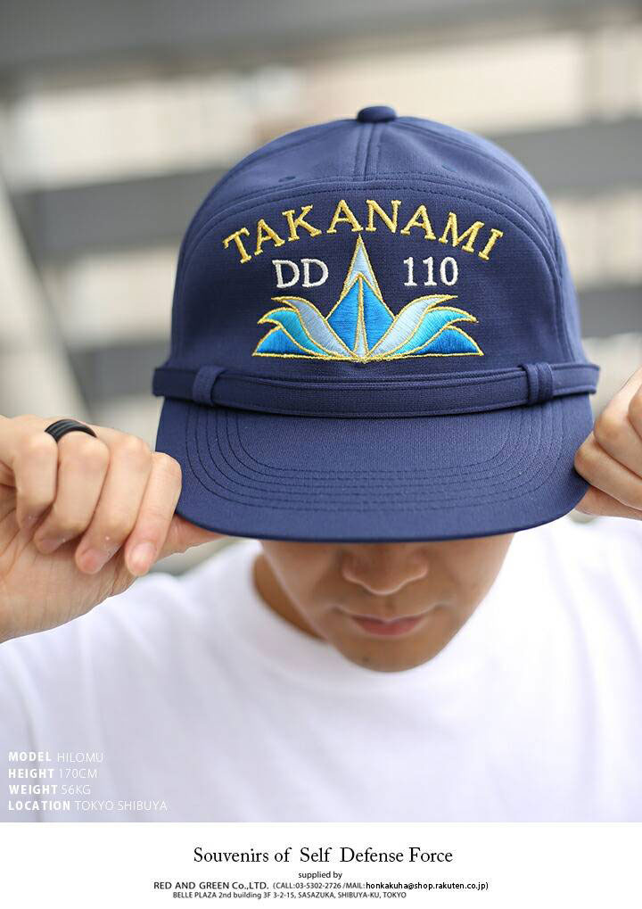 楽天市場】自衛隊 グッズ 護衛艦 たかなみ 海自 帽子 キャップ 隊帽