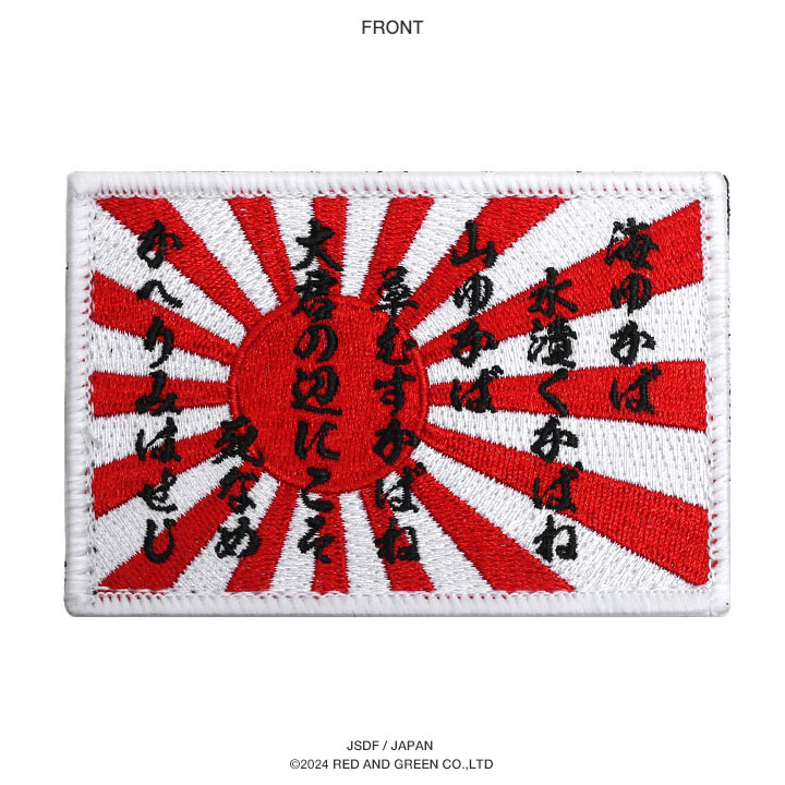 楽天市場】旧日本軍 グッズ 大日本帝国海軍 旭日旗 海行かば うみゆか