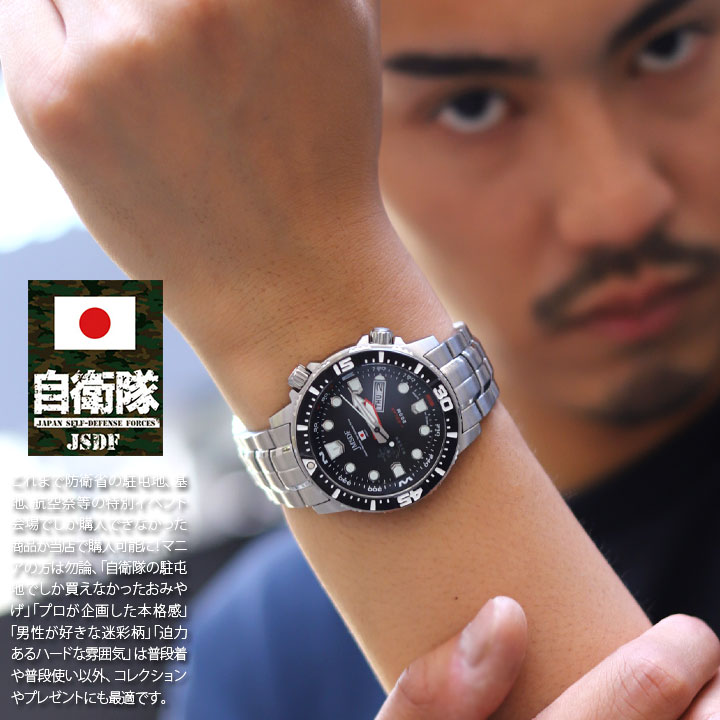 楽天市場】自衛隊 グッズ 海自 海上自衛隊 腕時計 200m 防水 梅雨