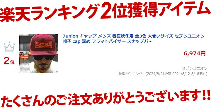 楽天市場】7union キャップ メンズ 春夏秋冬用 全3色 大きいサイズ