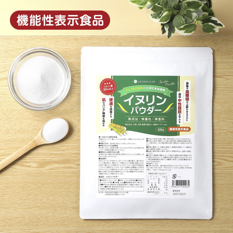楽天市場】【日本初】4つの機能性表示 イヌリンパウダー 500g イヌリン