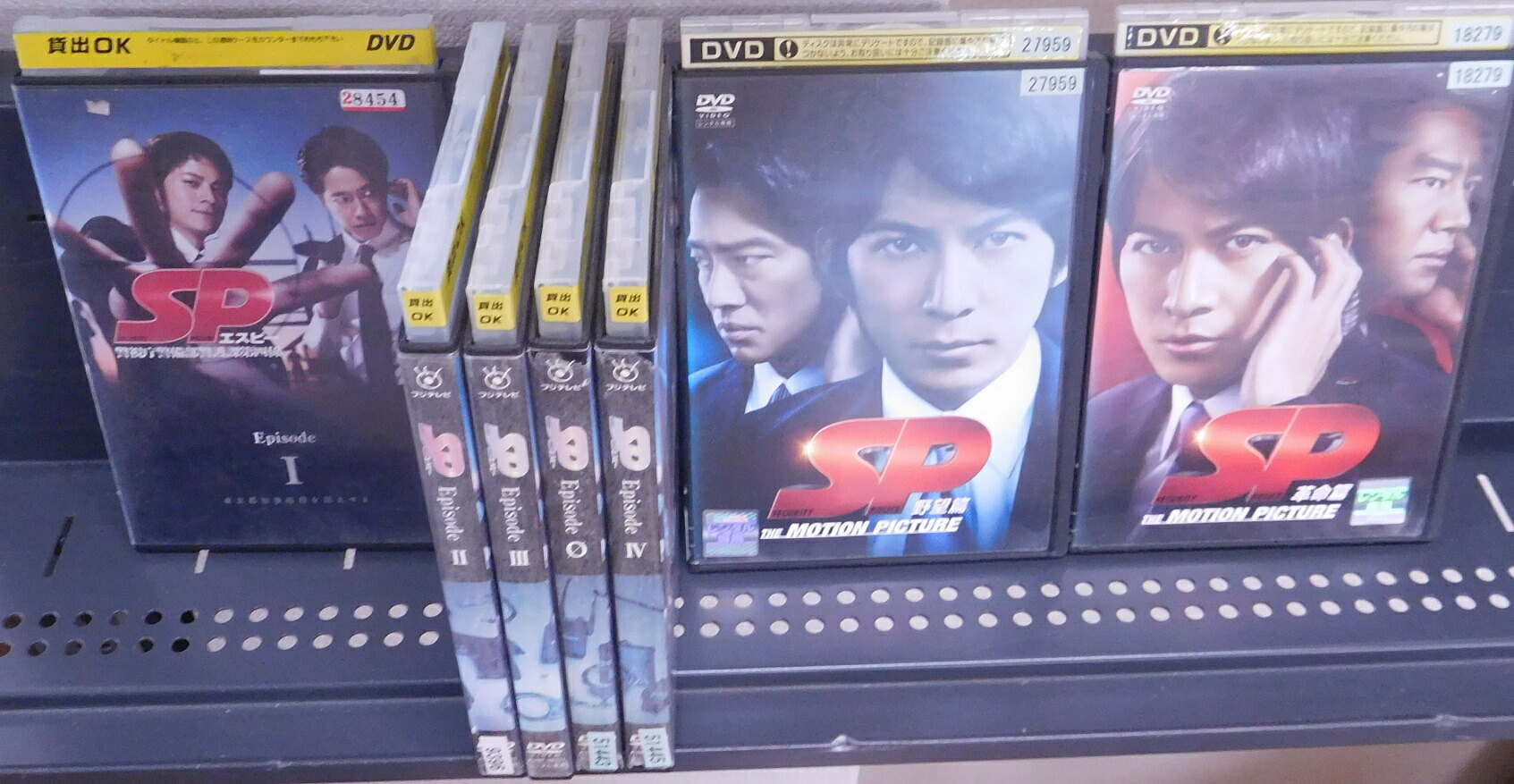 楽天市場】SP エスピー 警視庁警備部警護課第四係 [岡田准一・堤真一