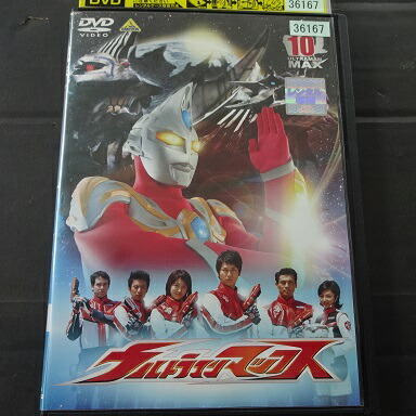 楽天市場】ウルトラマンマックス 10 最終巻 満島ひかり 中古DVD