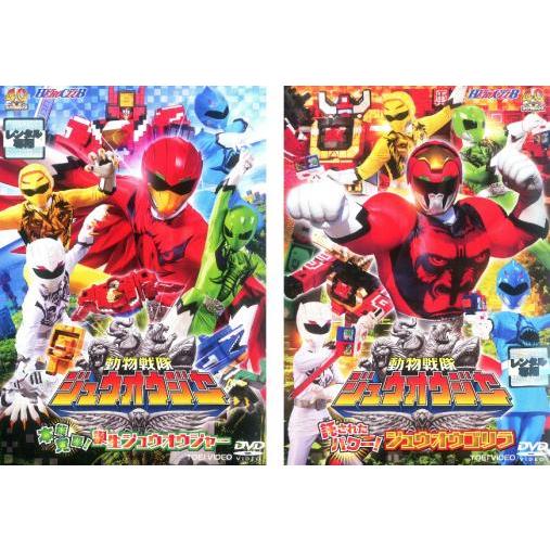 楽天市場】ヒーロークラブ 動物戦隊 ジュウオウジャー(2016年)Vol.1～2