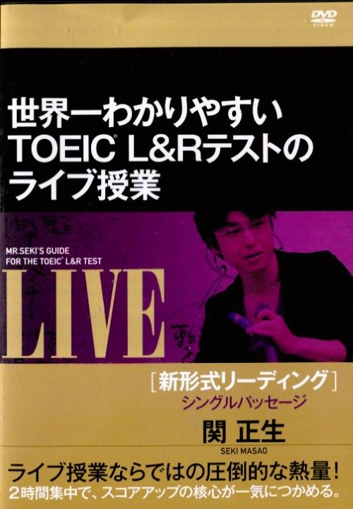 楽天市場】世界一わかりやすいtoeicテストの授業 リスニングdvd－boxの通販