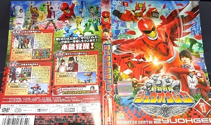 楽天市場】動物戦隊 ジュウオウジャー 1(第1話〜第3話) 中古DVD【中古
