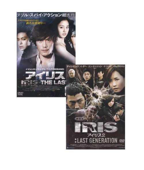 楽天市場】【SALE】☆IRIS アイリス THE LAST、 LAST GENERATION 劇場