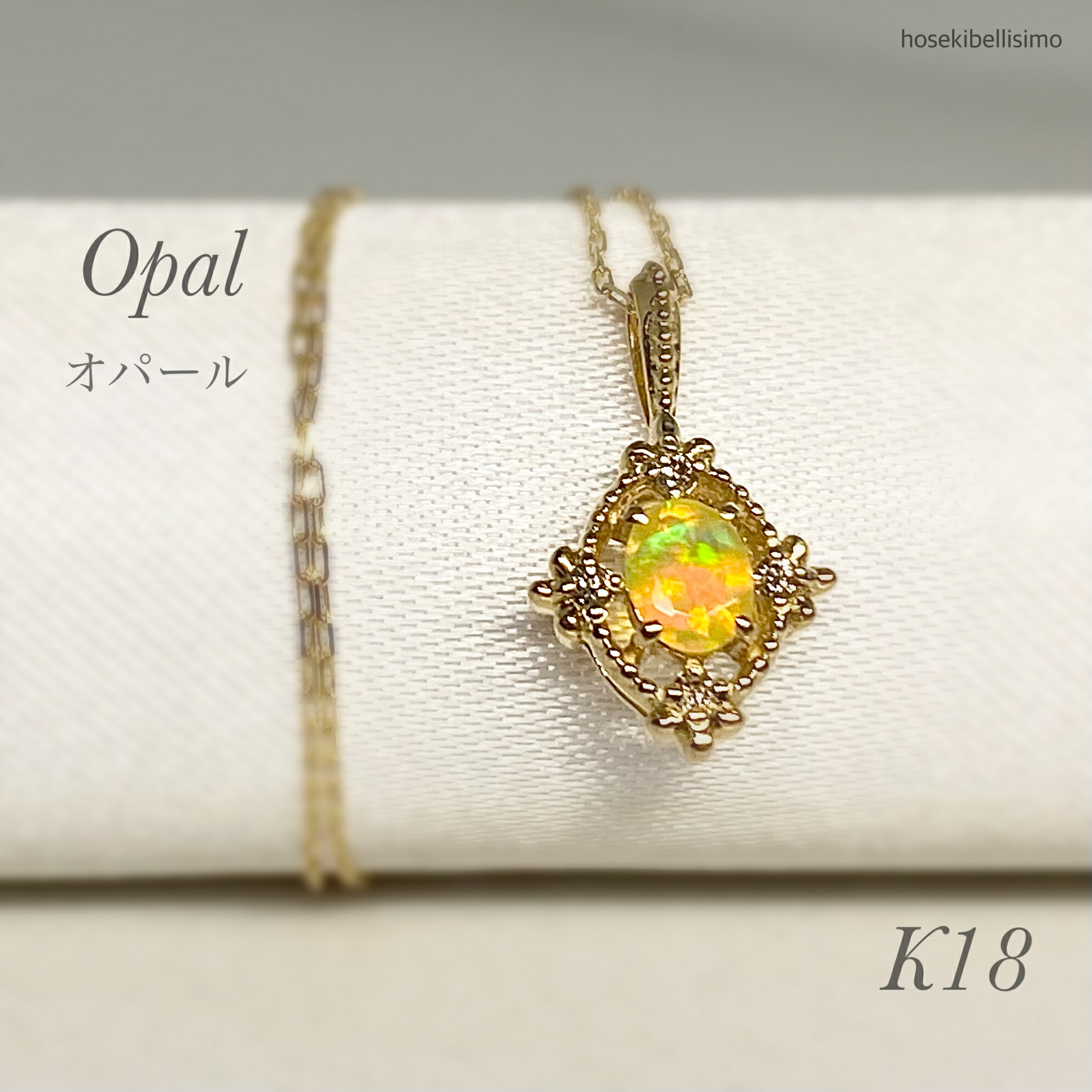 オパール ペンダントトップ k18」の人気商品一覧 | 安い商品を通販