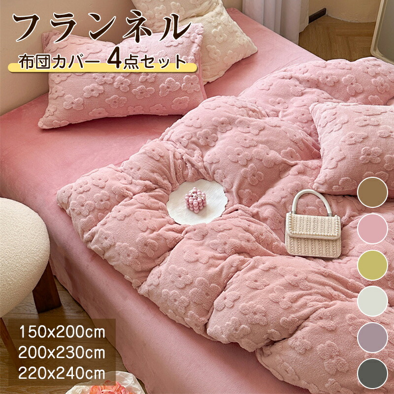 セミダブル 布団 セット」の人気商品一覧 | 安い商品を通販サイトから