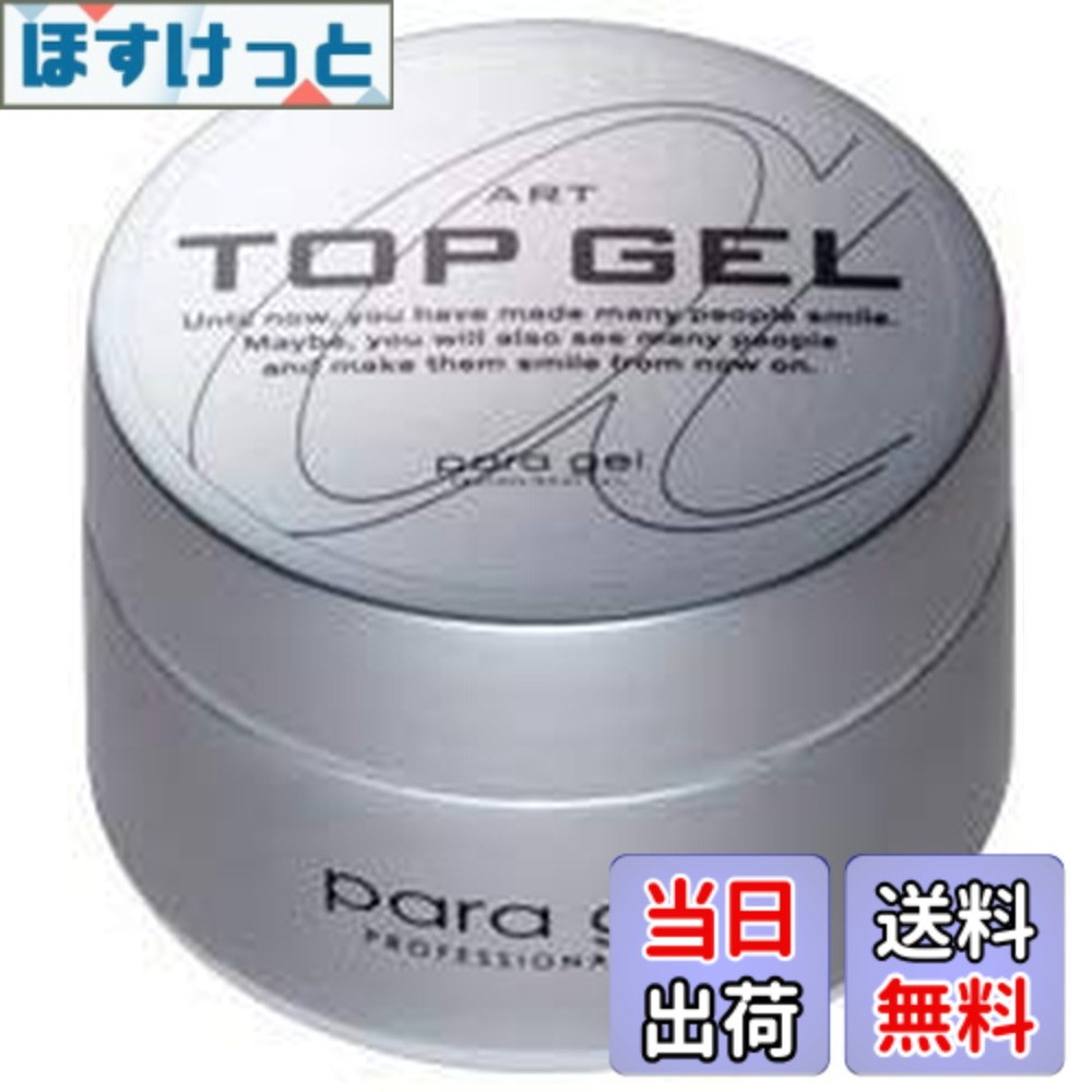 楽天市場】パラジェル アートトップジェルの通販