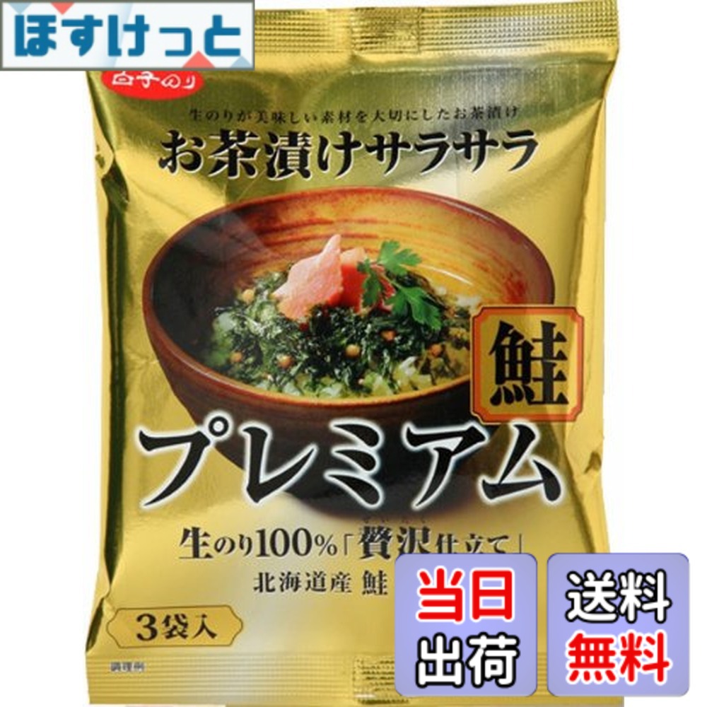 楽天市場】茶漬け プレミアムの通販