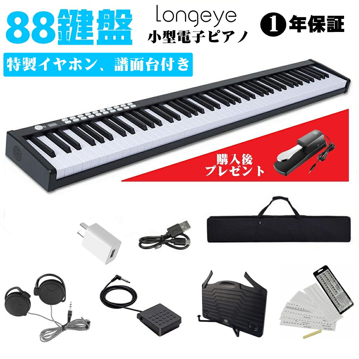 YAMAHA p125 88鍵 譜面台付き YAMAHA p125 88鍵 譜面台付き Amazon.com