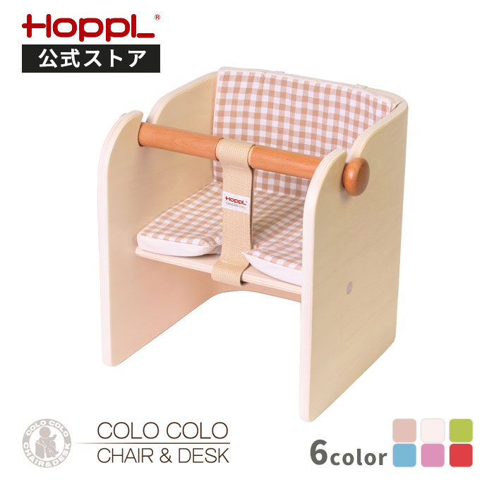 楽天市場】コロコロベビーチェア 専用クッション チェアパッド 座布団