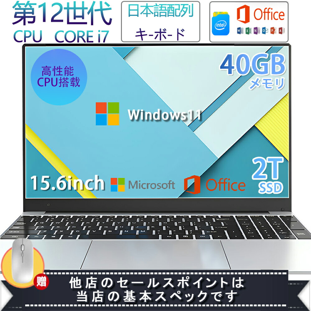 楽天市場】パソコン ノートパソコン office付き 第13世代 CPU 14.1