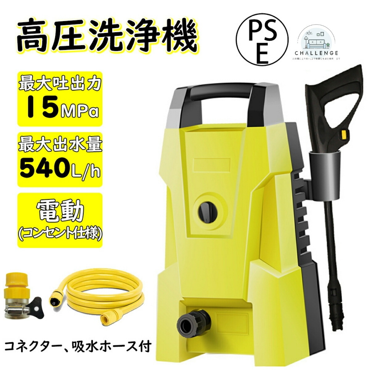 楽天市場】高圧洗浄機 小型 コンパクト 最大吐出圧力15MPa 高圧洗車機