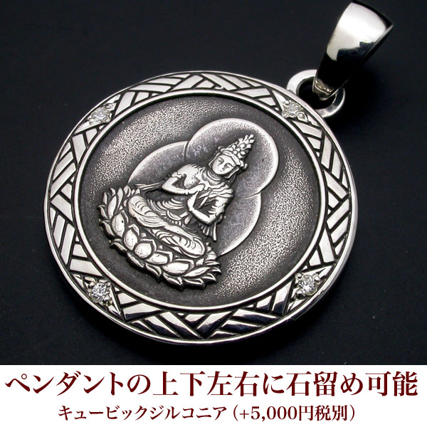 楽天市場】【守護本尊】千手観音菩薩ペンダント仏教 仏像 干支