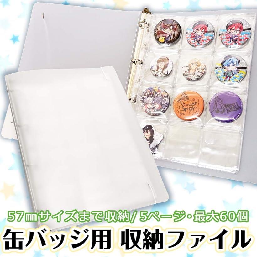 楽天市場】缶バッジ専用 収納ファイル A4サイズ 57mmサイズ対応 : ホリック