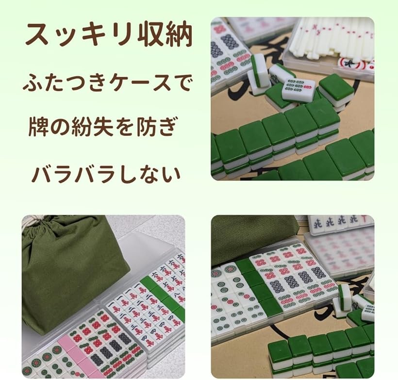 楽天市場】26mm 麻雀牌 女性向け 手積み マージャンセット ふたつき