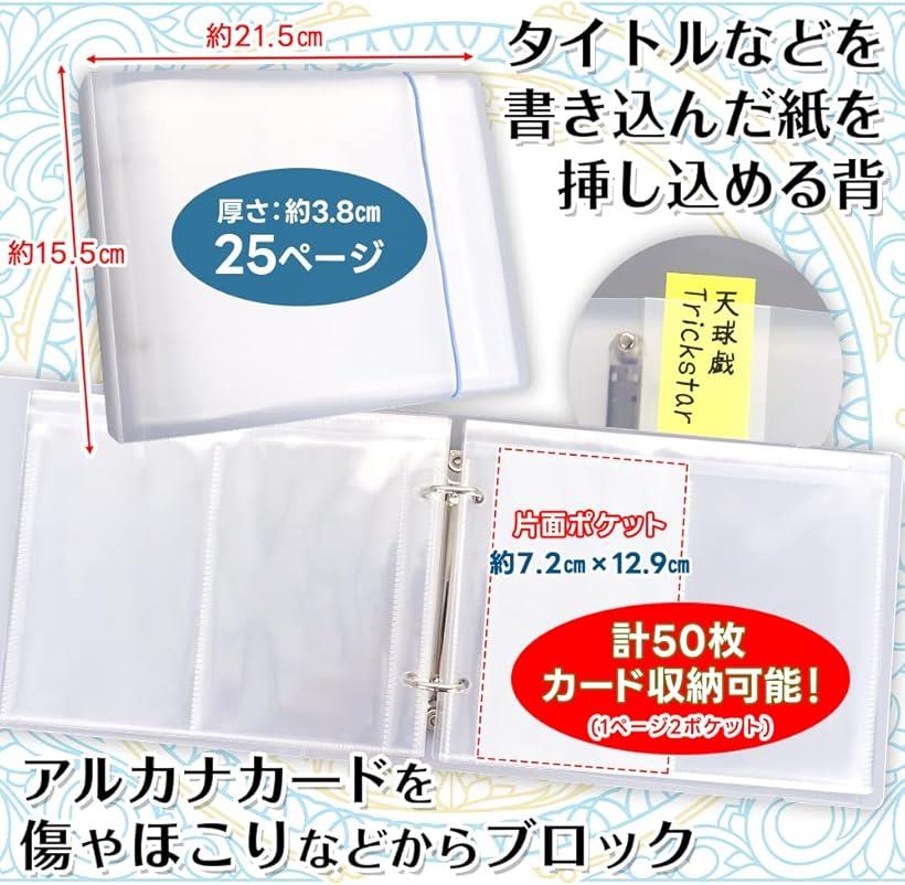 楽天市場】アルカナカードコレクション対応 収納ファイル 50枚収納可能