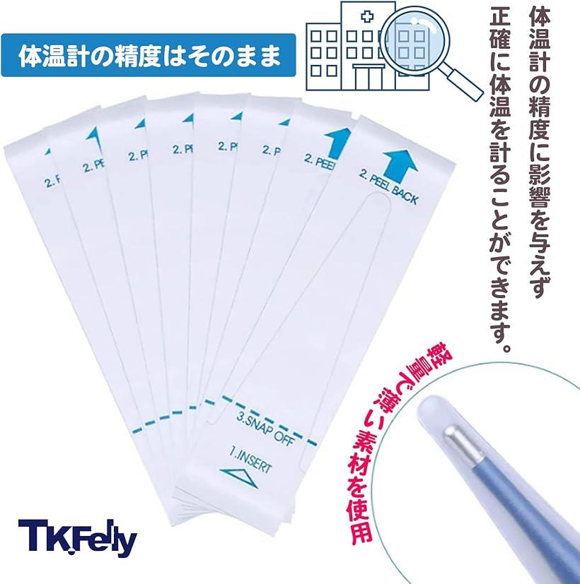 楽天市場】体温計 カバー 使い捨て 体温計カバー 200枚セット 温度計