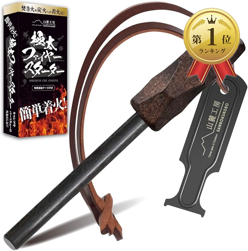 楽天市場】【楽天ランキング1位入賞】極太 ファイヤースターター 簡単