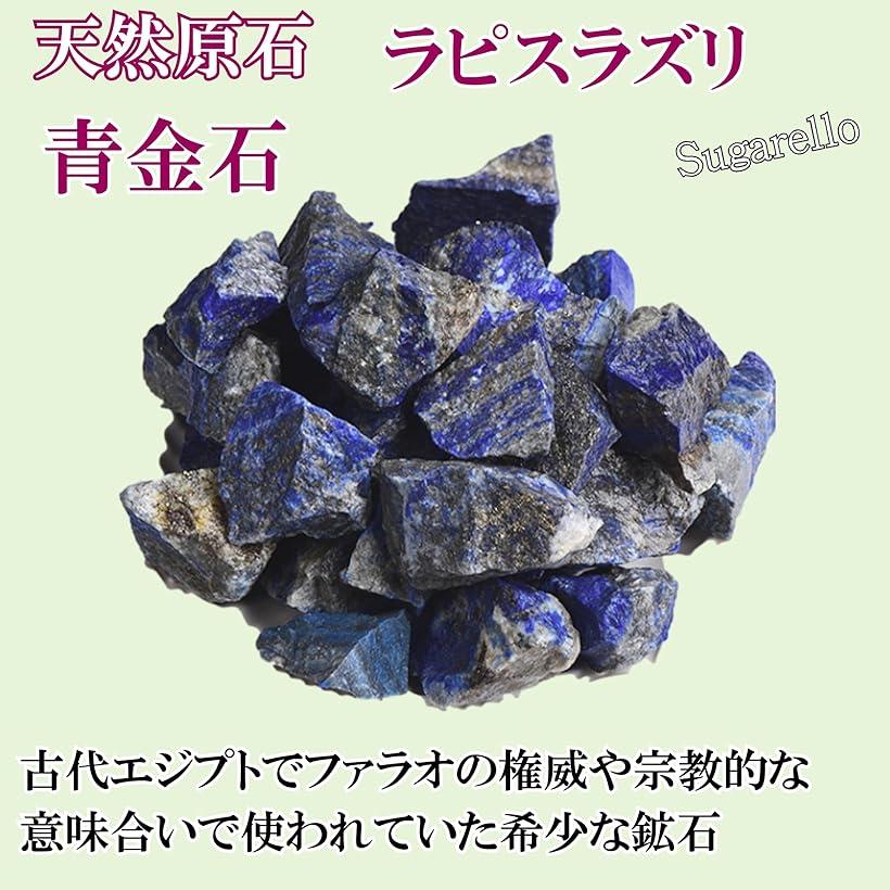 楽天市場】ラピスラズリ 青金石 鉱物 標本 天然石 原石 ヒーリング