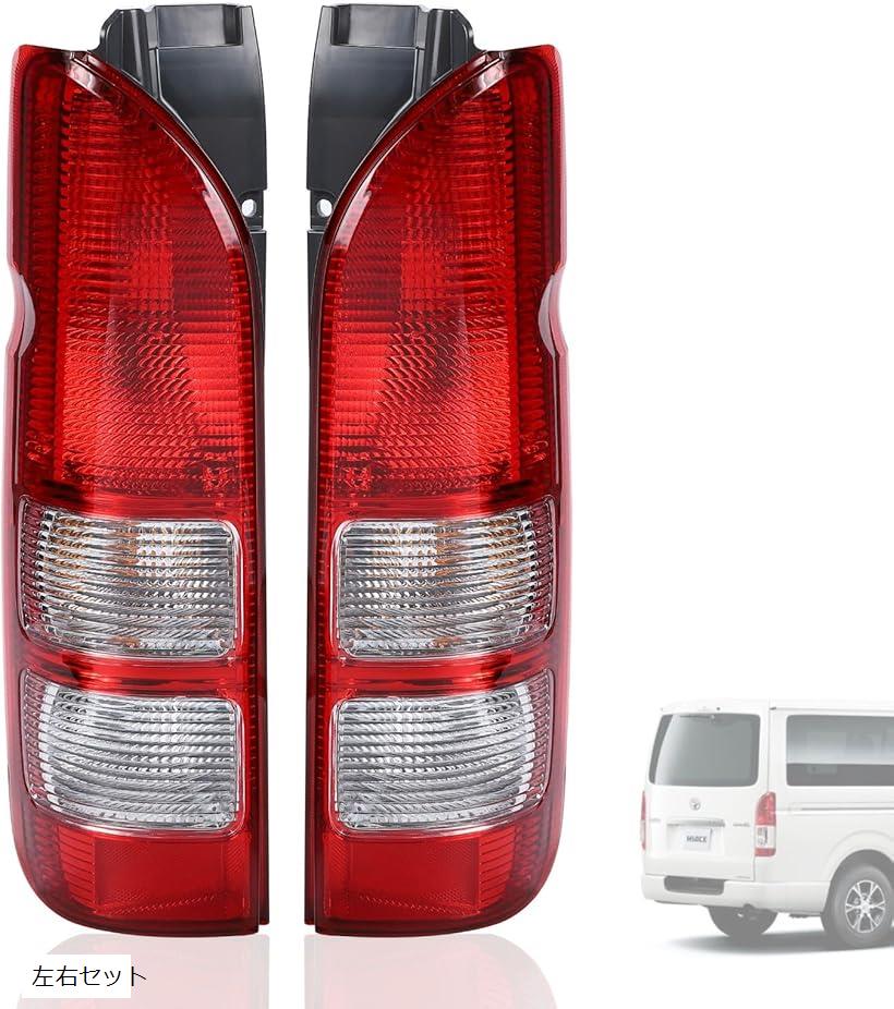 楽天市場】互換品ハイエース対応 テールランプ 純正タイプ 200系 (左右