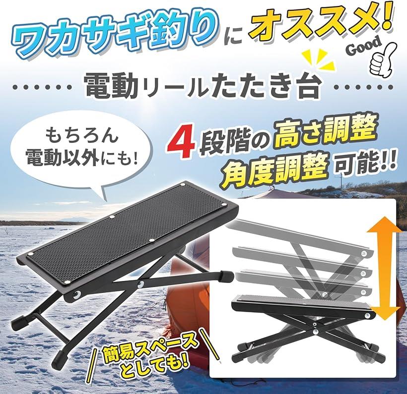 楽天市場】ワカサギ 釣り たたき台 高さ 4段階 滑り止め シート 電動