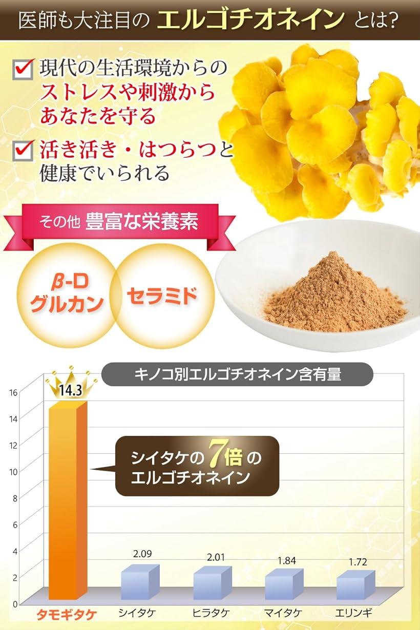 楽天市場】医師監修 たもぎ茸 北海道特産100％ 無農薬 農林水産大臣賞