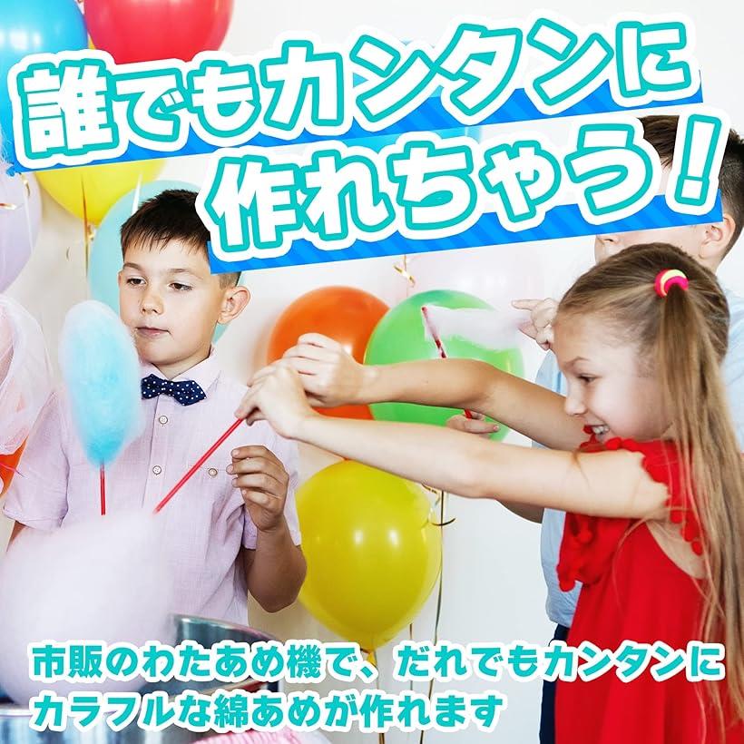 楽天市場】【楽天ランキング1位入賞】わたがし わたあめ ざらめ 綿菓子
