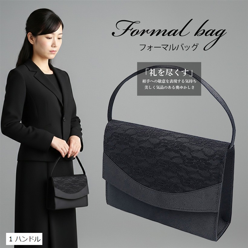 楽天市場】フォーマル バッグ 黒 葬儀 結婚式 レディース 冠婚葬祭