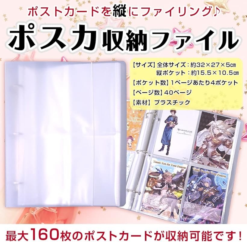 楽天市場】【楽天ランキング1位入賞】ポストカード 専用 収納ファイル